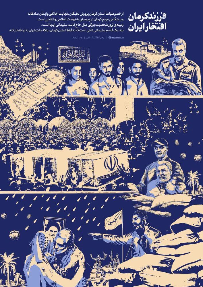 حاشیهنگاری خبرنگار شبستان از دیدار مردم کرمان و خوزستان با رهبری