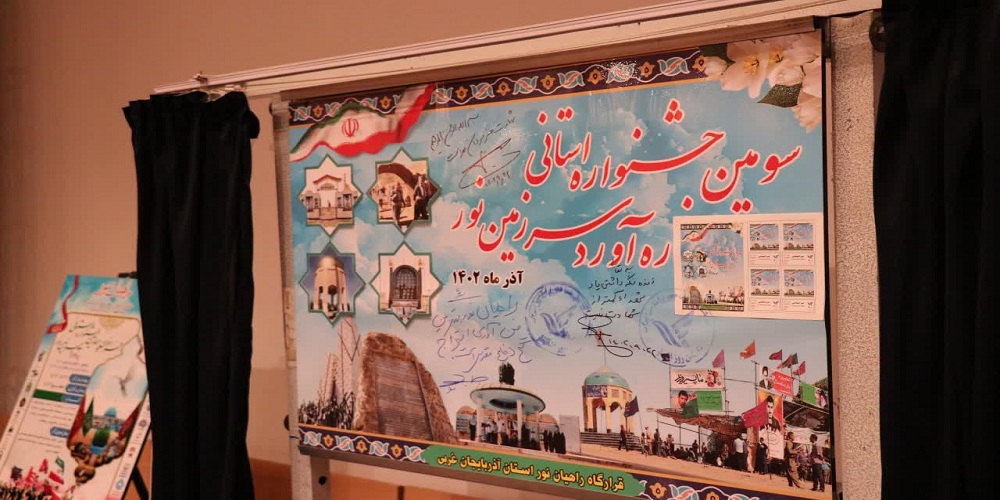 کسب رتبه اول در جشنواره «رهآورد سرزمین نور» توسط عکاس ارومیهای