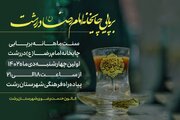 چایخانه حضرت در پیاده راه فرهنگی رشت برپا می شود