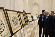 نمایشگاه خوشنویسی اسلامی در استانبول