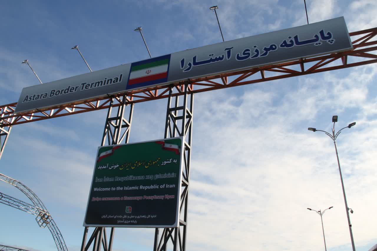 گذرگاه مرزی جدید ایران و آذربایجان راهاندازی میشود