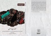 کتاب خوب| حماسه ۹دی