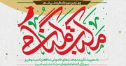 کنگره ملی شعر «مکتب گمنامی» در شیراز برگزار می‌شود
