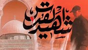 تیزر| اطلاع‌رسانی اجلاسیه چهارمین سالگرد شهادت سردار سلیمانی
