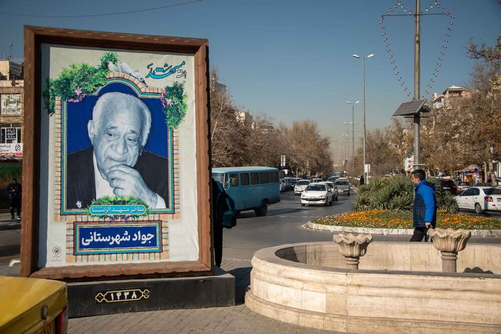 اکران تصویر مفاخر مشهدالرضا در روز مشهد