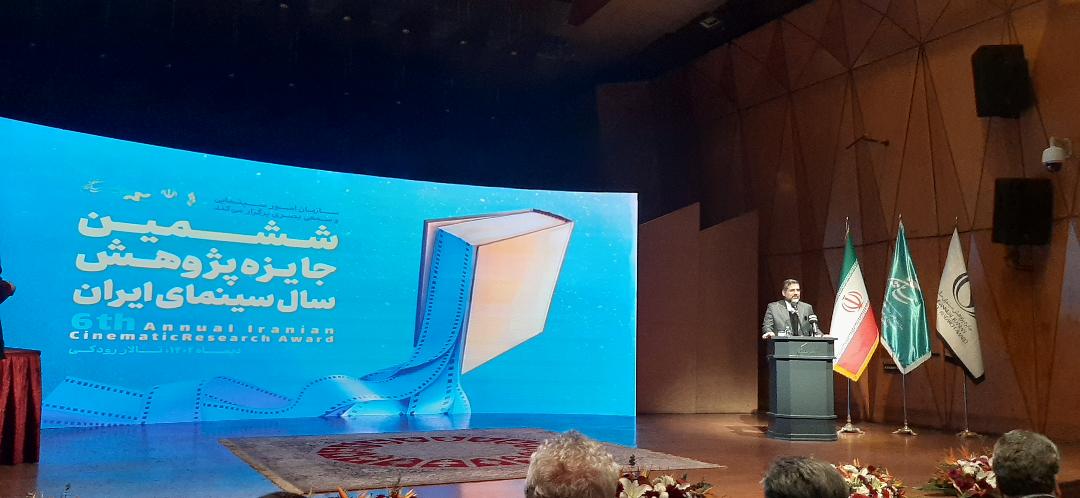 ششمین جایزه پژوهش سال سینمای ایران به ایستگاه پایانی رسید