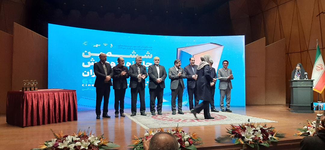 ششمین جایزه پژوهش سال سینمای ایران به ایستگاه پایانی رسید