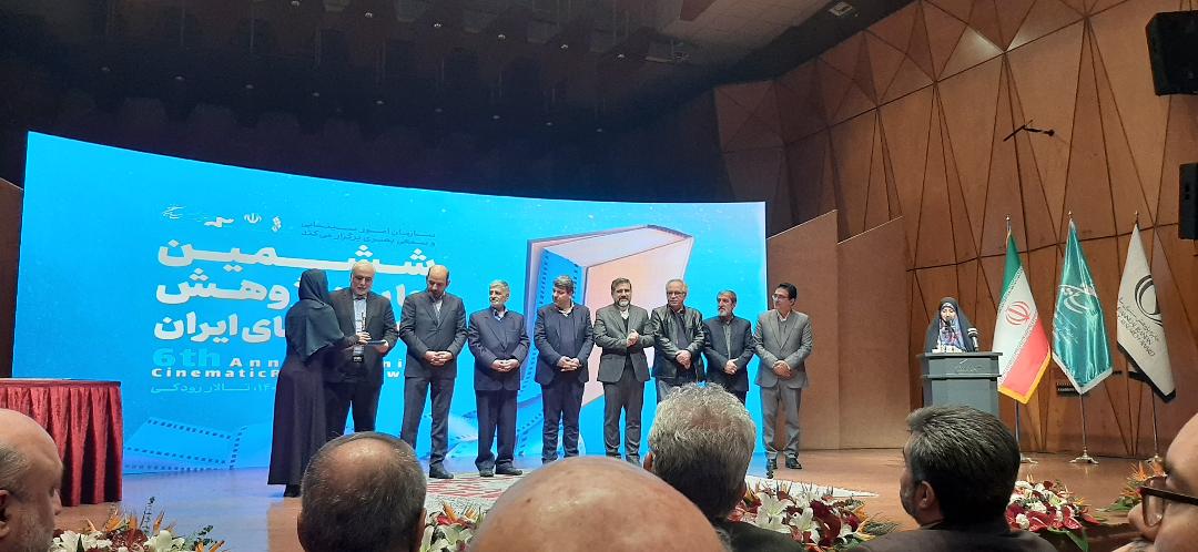 ششمین جایزه پژوهش سال سینمای ایران به ایستگاه پایانی رسید