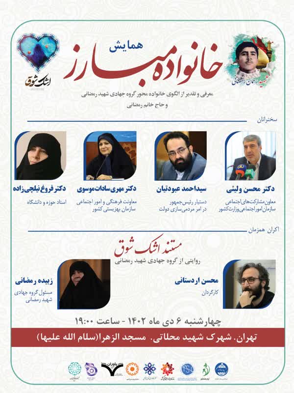 تلاشهای یک مسجد برقرار در ترویج فرهنگ فاطمی و تحکیم خانواده