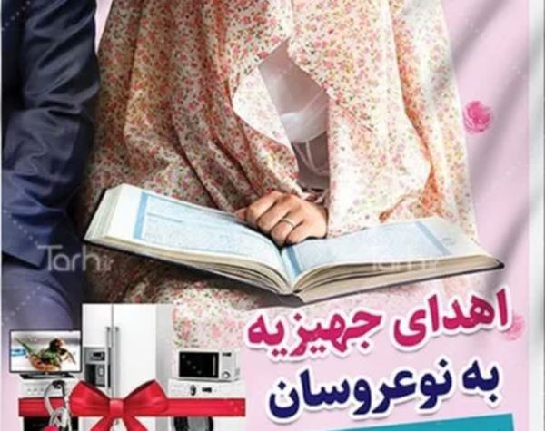 تلاشهای یک مسجد برقرار در ترویج فرهنگ فاطمی و تحکیم خانواده