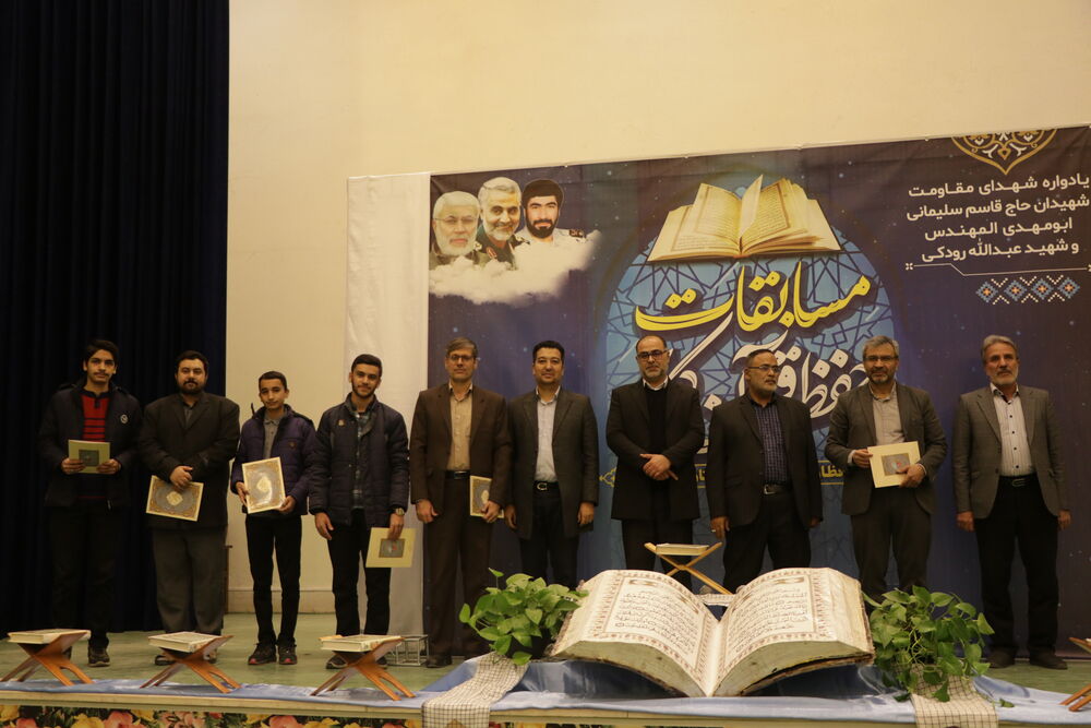 سومین دوره مسابقات حفظ قرآن «یادواره شهدای مقاومت» در آران و بیدگل برگزار شد