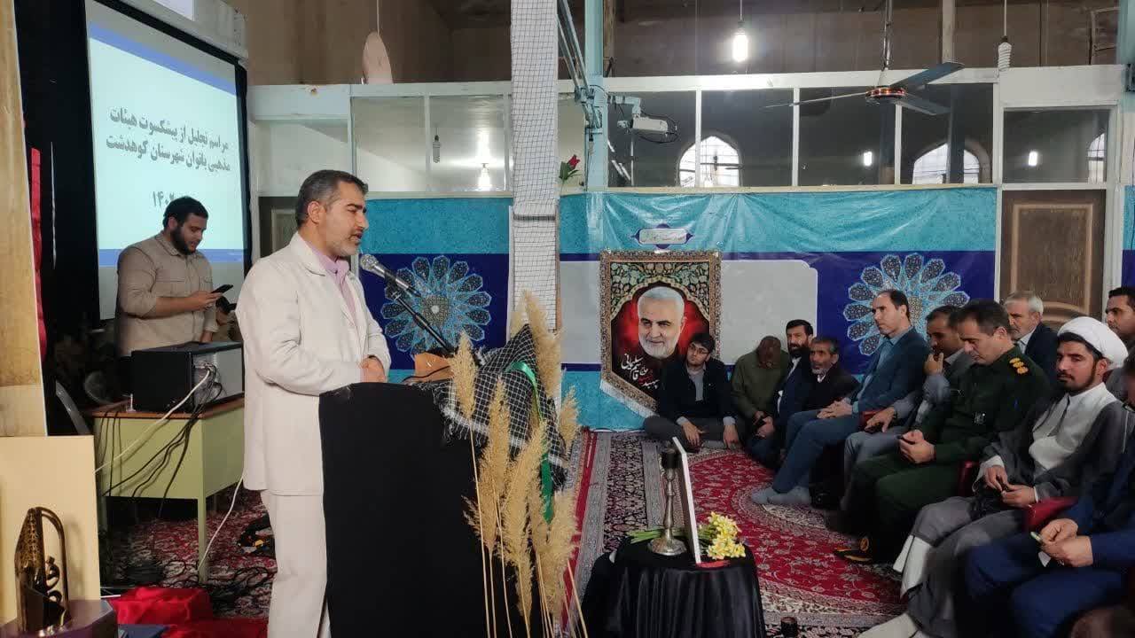 آیین تکریم بانوان بهشت استان لرستان برگزار شد