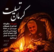 تظاهرات تهرانی‌ها در محکومیت جنایت کرمان
