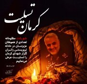 امام جمعه و استاندار زنجان درپی حادثه تروریستی کرمان بیانیه مشترکی صادر کردند