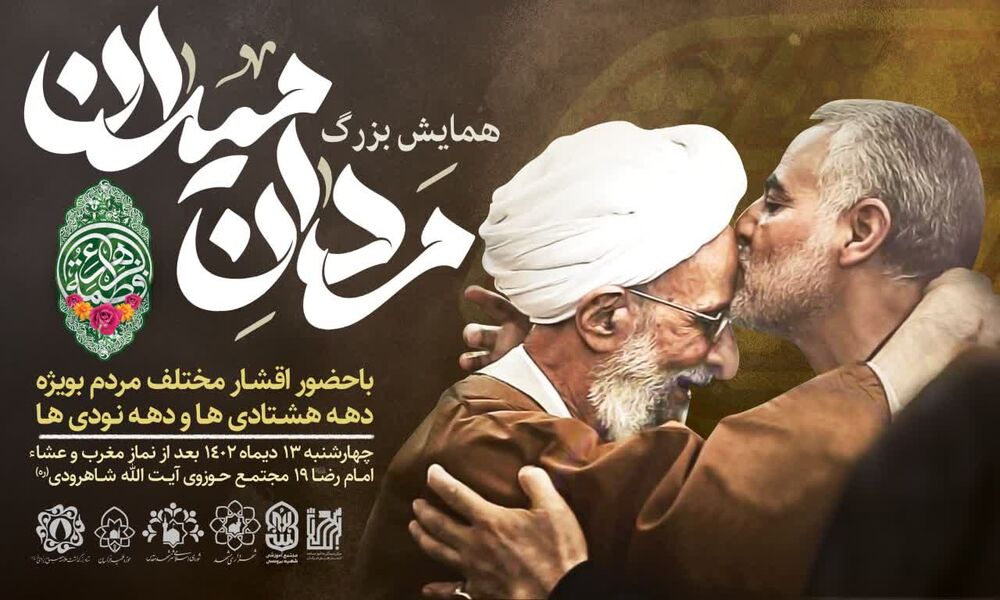 روز میلاد حضرت زهرا(س) تو مشهد جشن کجا بریم؟