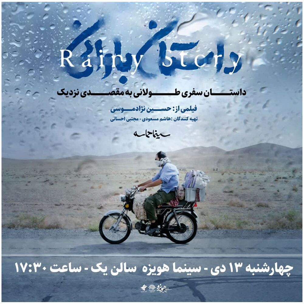 روز میلاد حضرت زهرا(س) تو مشهد جشن کجا بریم؟