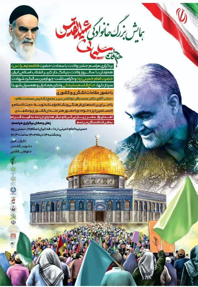 روز میلاد حضرت زهرا(س) تو مشهد جشن کجا بریم؟