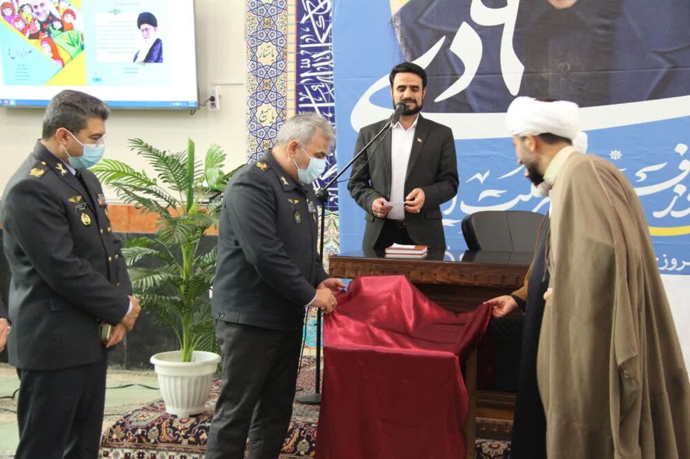 کتاب «سردار دلها» در مشهد رونمایی شد