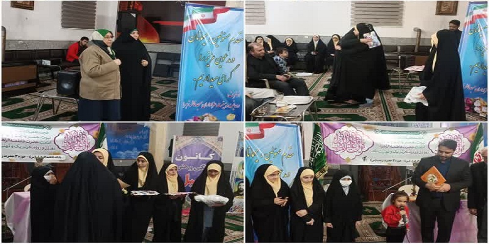 از اهدای هدیه به اسماء حضرت فاطمه (س) تا برگزاری محفل انس با قرآن در آذربایجان غربی