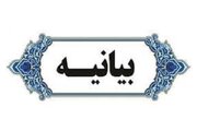 بیانیه امام جمعه پاوه در محکومیت حادثه تروریستی کرمان