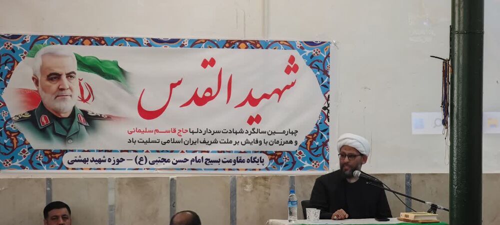 مسجد امام حسن مجتبی (ع) روستای کلگدره میزبان مراسم سالگرد سردار دلها