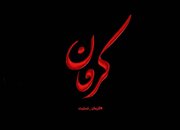 ایران مقتدر و مستقل، قربانی تروریسم جهانی مستکبران است