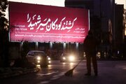 جدیدترین دیوارنگاره میدان امام حسین(ع) شیراز رونمایی شد