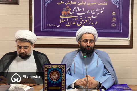 اولین همایش ملی «نقش مذاهب اسلامی در بازآفرینی تمدن اسلامی» از فردا در گرگان آغاز می شود