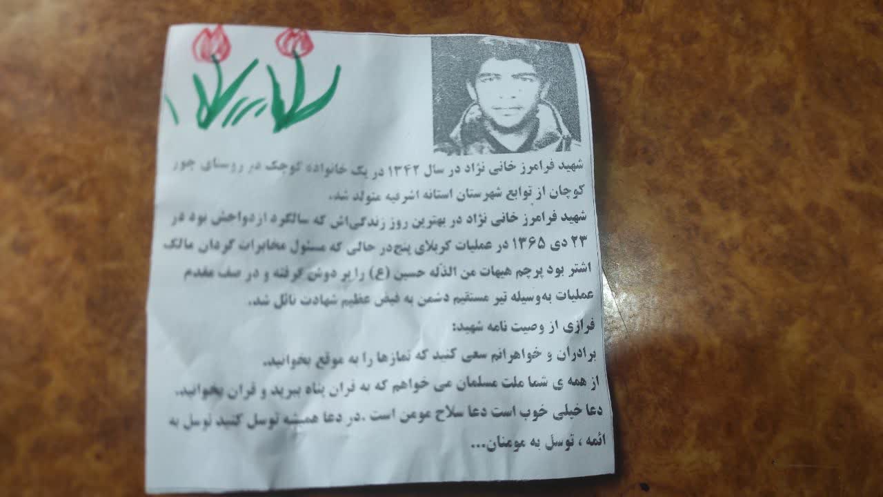 «لاله های روشن»، یادوارهای برای دانش آموزان شهید