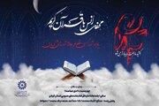 مراسم یادبود شهدای حادثه تروریستی کرمان در رشت برگزار می‌شود