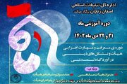 برگزاری دوره آموزشی«ماه» ویژه هیئات مذهبی و تشکل های دینی استان زنجان