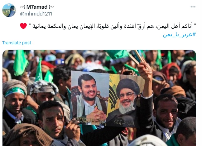 حمایت از یمن با هشتگ «# عزیز_یا_ یمن»در پلتفرم ایکس
