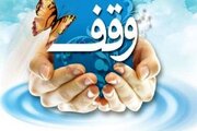 ثبت وقف قرآنی در شهرستان نقده