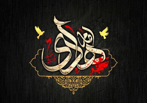 مهدویت در کلام امام هادی(ع)/ روایت جامعه کبیره از آینده روشن جهان