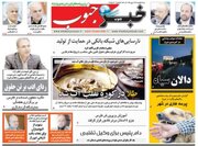 روزنامه‌های سه‌شنبه ۲۶ دی استان فارس