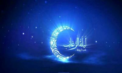 ظهور امام زمان (عج) بهترین آرزو در شب «لیلة الرّغائب »