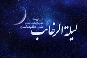 تدارک مساجد و هیئات مذهبی برای لیلةالرغائب + برنامه ۴۵ مجلس