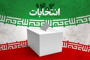 ۱۰۷ داوطلب از حوزه ارومیه برای انتخابات مجلس تایید صلاحیت شده‌اند