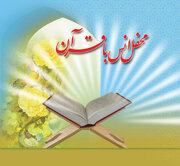 محافل بزرگ قرآنی در کرمانشاه برگزار می شود
