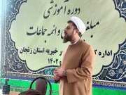 دوره آموزشی ائمه جماعات و مبلغین بومی استان زنجان برگزار شد