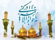 توزیع ۱۵ هزار بسته عیدانه در مساجد مشهد