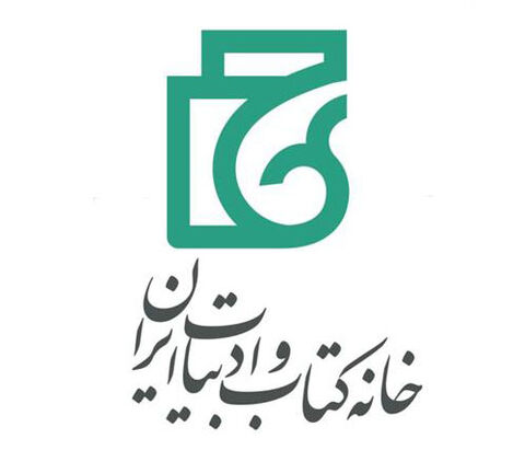 کودکان و نوجوانان چهار استان به ضیافت کلمات می‌روند