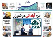 روزنامه‌های دوشنبه ۲ بهمن استان فارس