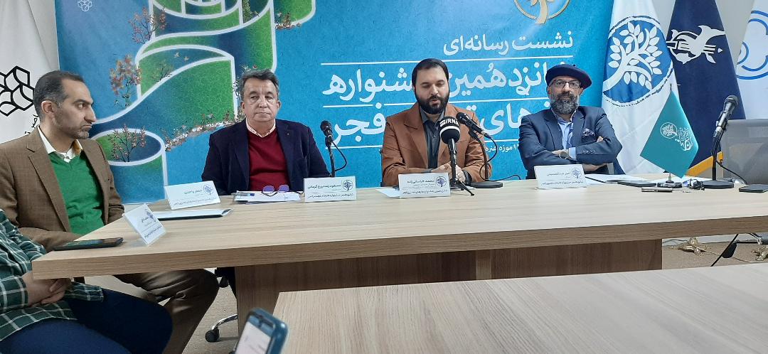 «هنر نوآور، خلاق و وحدت بخش و امید آفرین»؛ رویکرد جشنواره شانزدهم تجسمی فجر