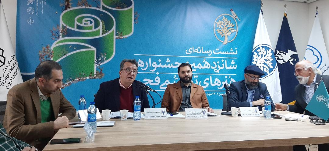 «هنر نوآور، خلاق و وحدت بخش و امید آفرین»؛ رویکرد جشنواره شانزدهم تجسمی فجر