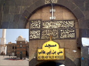 مسجد  «علی بن ابی طالب (ع)» با قدمتی بیش از ۱۴۰۰ساله در صنعا