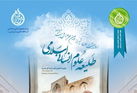شیراز میزبان همایش ملی «حوزه انقلابی حوزه منتظر» می‌شود