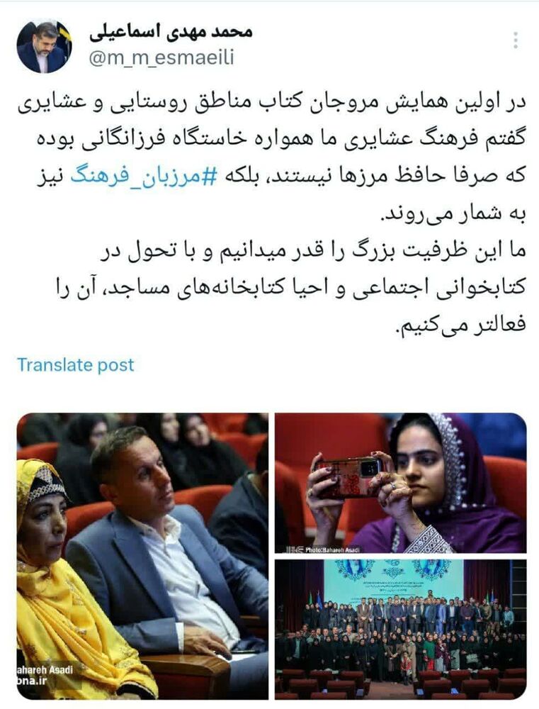 احیای شبکه کتابخانههای مساجد جامعه را وارد دوره جدیدی از پویایی فرهنگی میکند