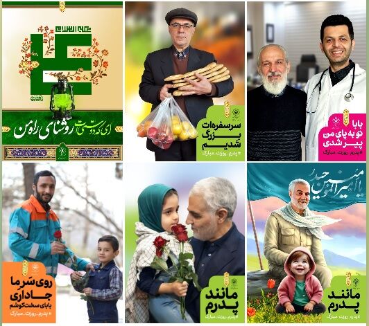 از نورافشانی شهر تا جشن بزرگ پدر دختری در مشهد