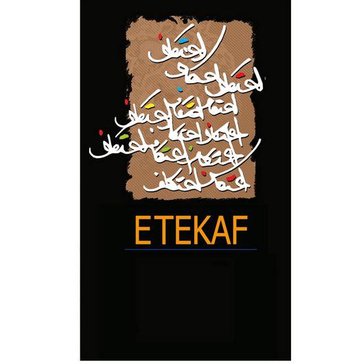 معتکفان در ایام ابیض چه منابعی را مطالعه کنند؟